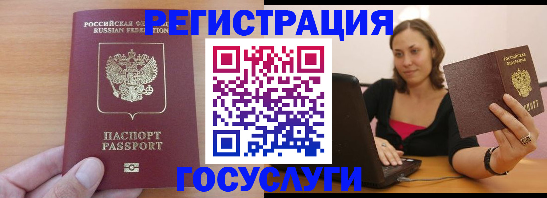 временная регистрация поиск в Ачинске