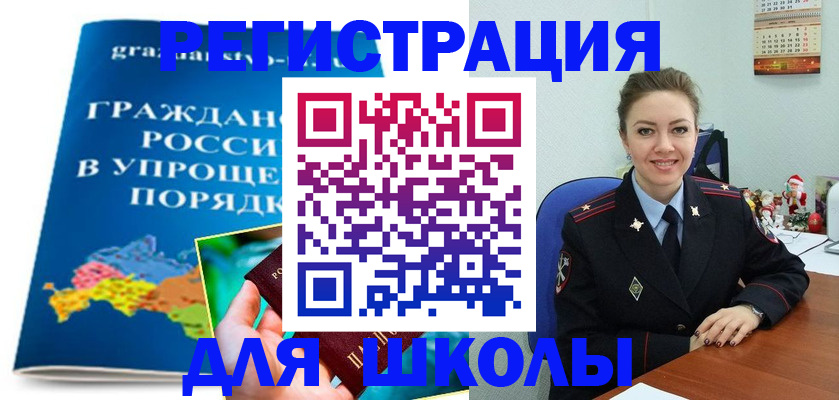 купить прописку в Ачинске