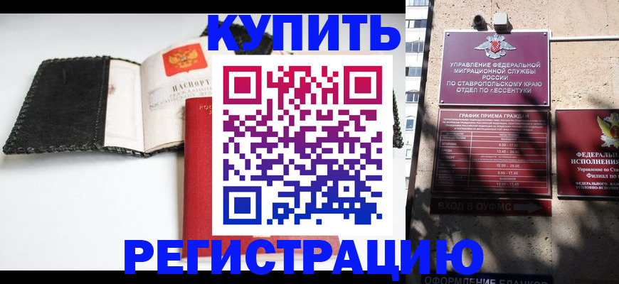 прописка в квартире в Ачинске