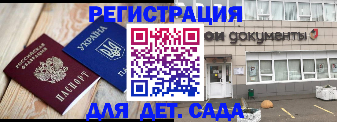 временная прописка в Ачинске