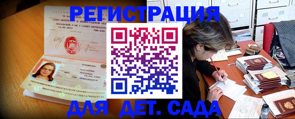 найти адрес прописки в Ачинске