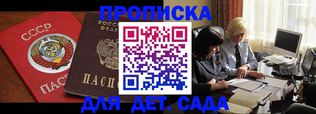 временная регистрация собственник в Ачинске